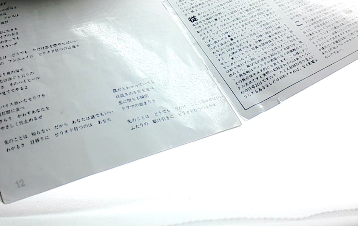 TERAO AKIRA BEST [CD][OBI] TERAO AKIRA, 寺尾聡 /懐メロ, NATSUMERO