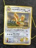 Lt Surge's Fearow Holo No.022 Gym 1 Gym Heroes Japanese Pokemon Card
