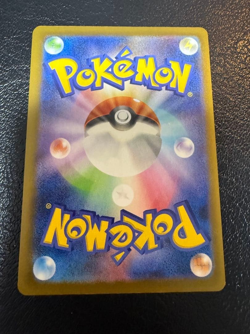 Influencer's Introduction 019/023 MP1 Pokemon Card Japanese | eBay