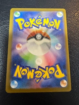 Influencer's Introduction 019/023 MP1 Pokemon Card Japanese | eBay