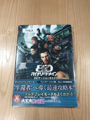 Binary Domain Navigation Guide Book PS3 Xbox 360 Free Shipping