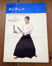 The Basic Formal Exercise of Nunchaku - Séries I