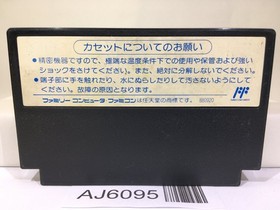 Flying Hero Nintendo Famicom NES Japan - AJ6095