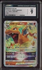 2022 Pokemon Japanese Star Birth #015 Charizard VSTAR Holo CGC 9 MINT