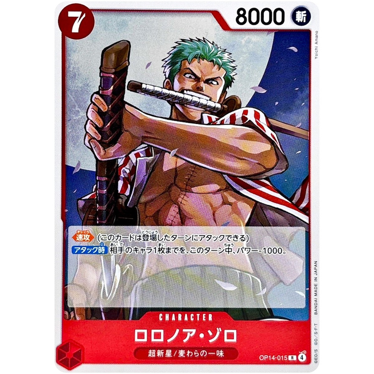 Roronoa Zoro OP14-015 R The Azure Sea's Seven - ONE PIECE Card