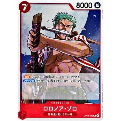 Seaページ Jinbe (EB04-015) The Azure Sea's Seven Foil - Game Nerdz