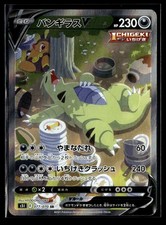 Checklist: Pokemon Japanese Single Strike Master Pokemon Cards Checklist: Pokemon Japanese Single Strike Master Pokemon Cards