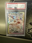 Eevee EX #223 Terastal Festival SV8a SAR JAPANESE Pokemon Card PSA 10