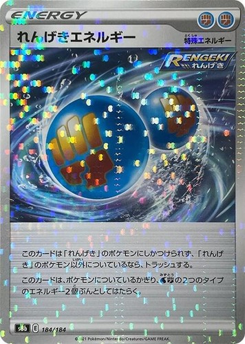 Twin Energy Reverse Holo - 183/184 - VMAX Climax S8b Pokemon 2021