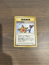 Misty's Tears City Gym Decks Regular (Japanese) LIGHTLY PLAYED Pokemon Card