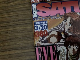 SEGA Saturn Magazine March 20, 1998 Issue Vol.8 /SEGASATURNMAGAZINE GRAND