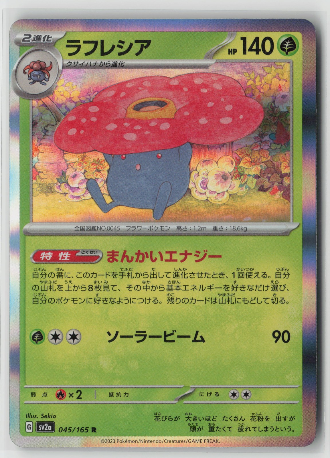 Vileplume Rare SV2a: Pokemon Card 151 045/165 NM-A
