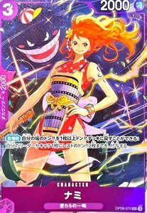Nami Op09 070 | eBay