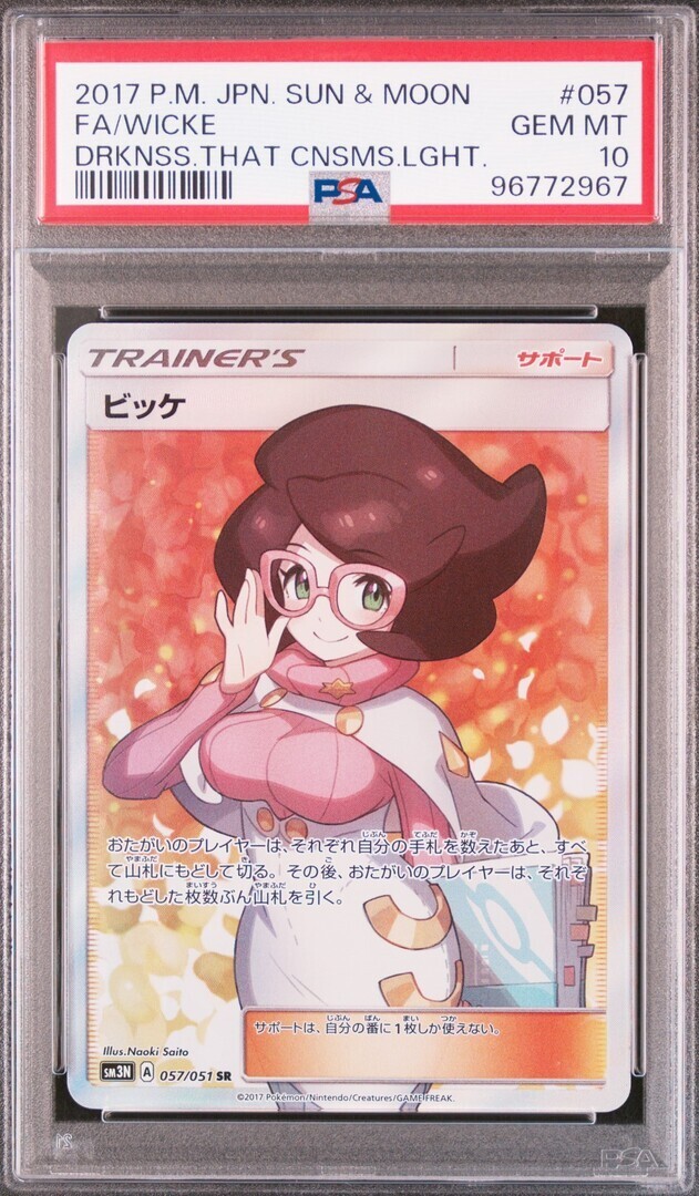 PSA 10 GM Pokemon Card Japanese Wicke Darkness that Consumes PSA 10 GM Pokemon Card Japanese Wicke Darkness that Consumes