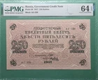 1917 RUSSIA GOVERNMENT CREDIT NOTE 250 RUBLES  P#36  PMG 64 EPQ CHOICE UNC