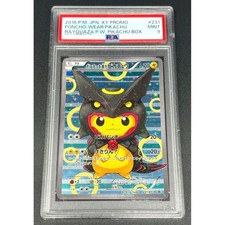 バラ売り不可 Pokemon Center Original Card Game Flip Deck case with Tray