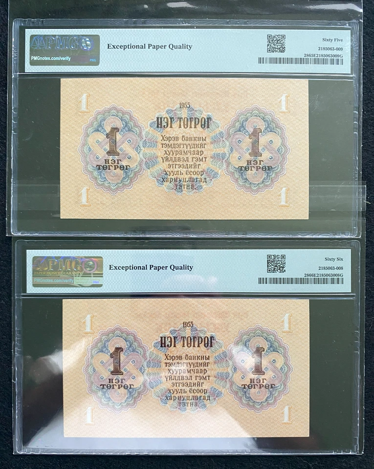 MONGOLIA, SEQUENTIAL PAIR OF 1955 1 TUGRIK BANKNOTES. PMG-66EPQ, PMG-65EPQ. P-28 - Image 2 of 2
