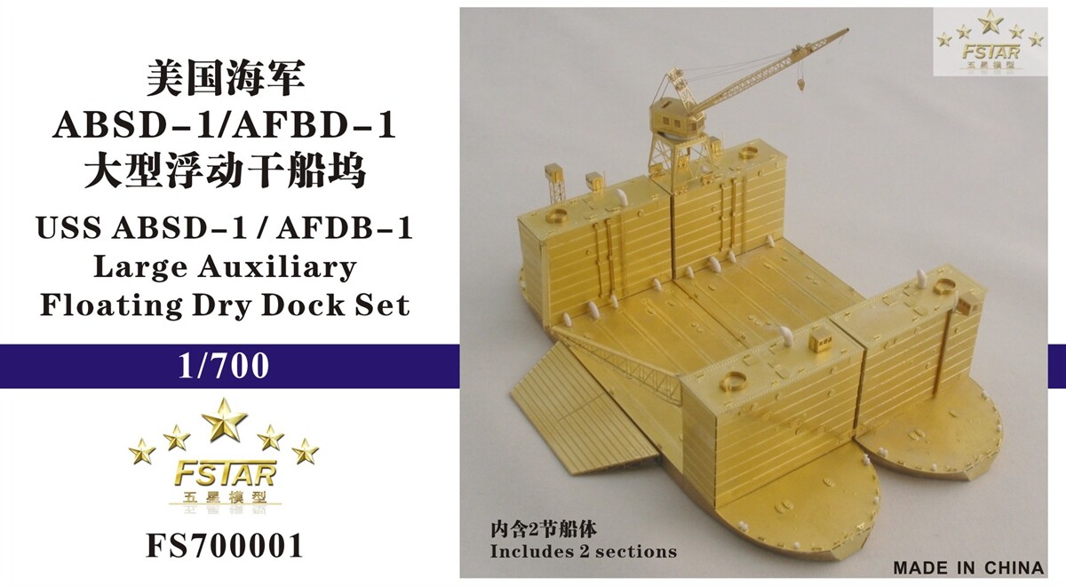 Five Star FS700001 1/700 USS ABSD-1/AFDB-1 Large Auxiliary Floating Dry Dock Set Five Star FS700001 1/700 USS ABSD-1/AFDB-1 Large Auxiliary Floating Dry Dock Set