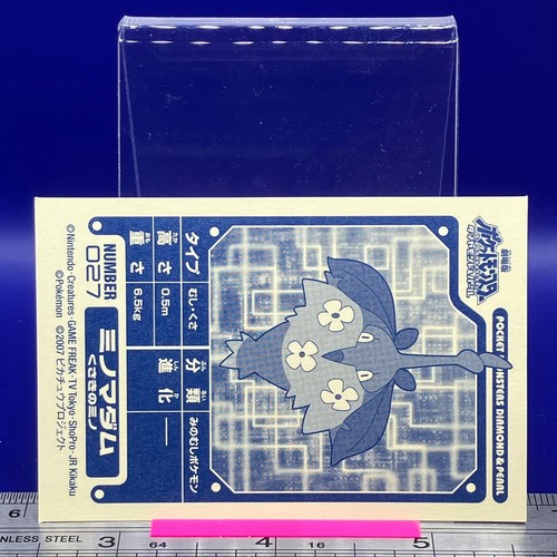 Wormadam Pokemon Sticker Seal Anime Game Nintendo TCG Japanese #156 - Picture 4 of 8