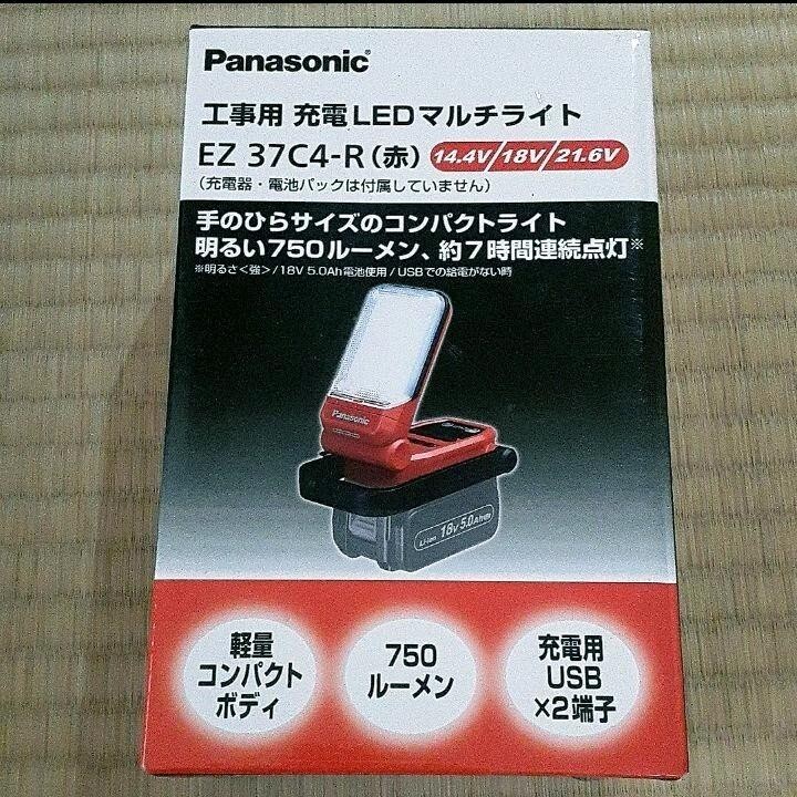 Panasonic Work Lights EZ37C4 14.4/18/21.6V 750Lm Brightness 3