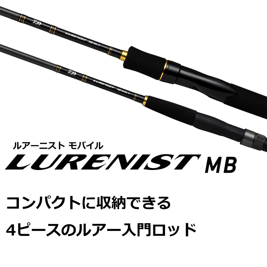 美品 LURENIST MOBILE 68L-S-4 DAIWA Lurenist Mobile 68L-S-4 Black Spinning model 4 Piece