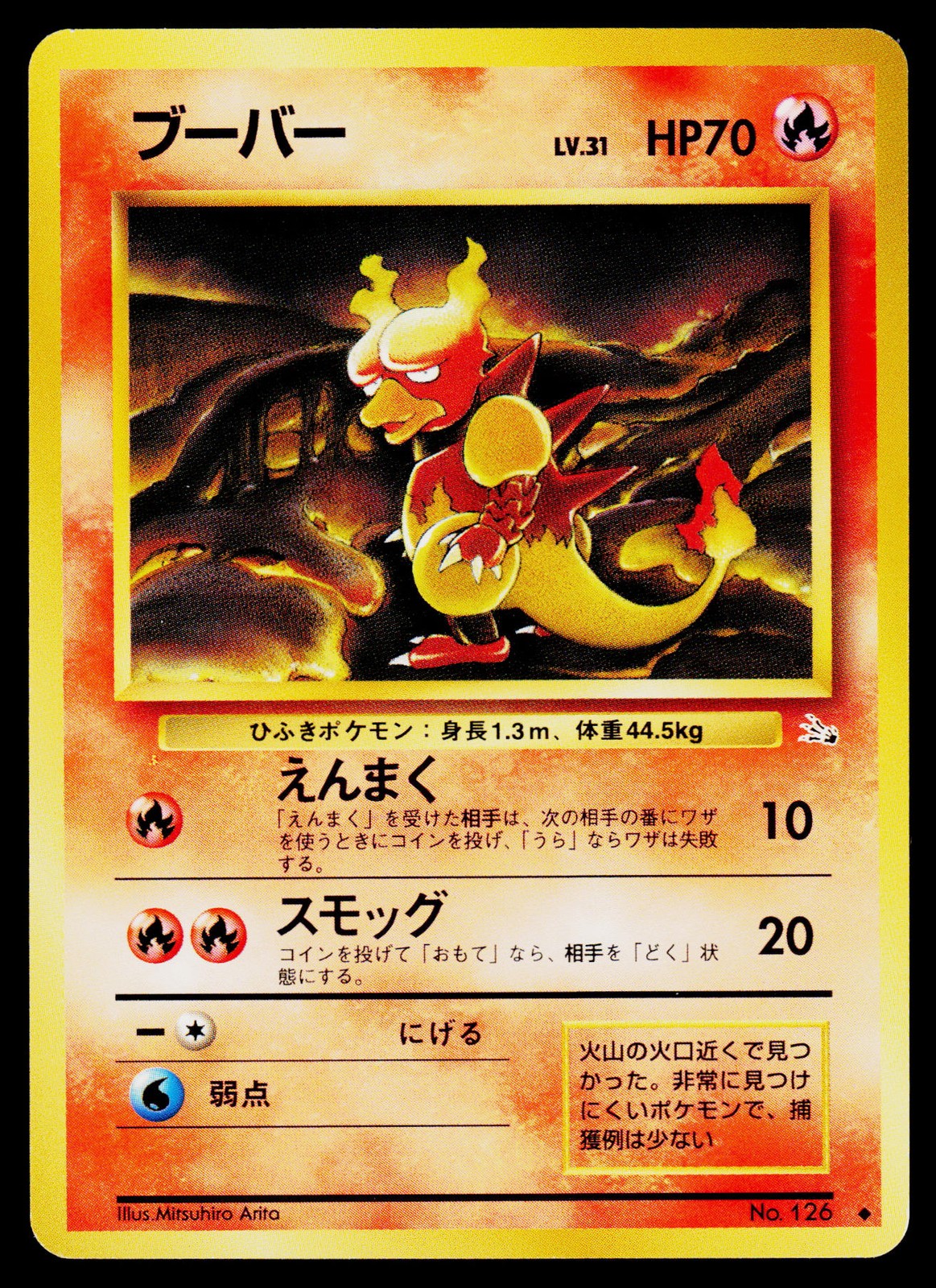 Expansion Pack Magmar