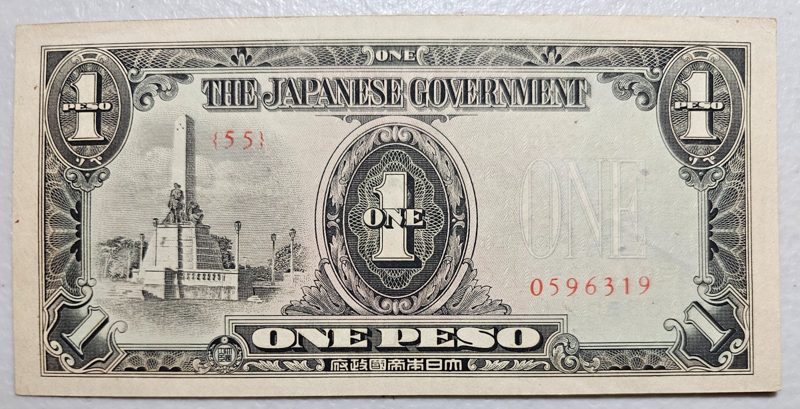 Philippines Japanese Invasion Money 1 Peso 1940's Block 55