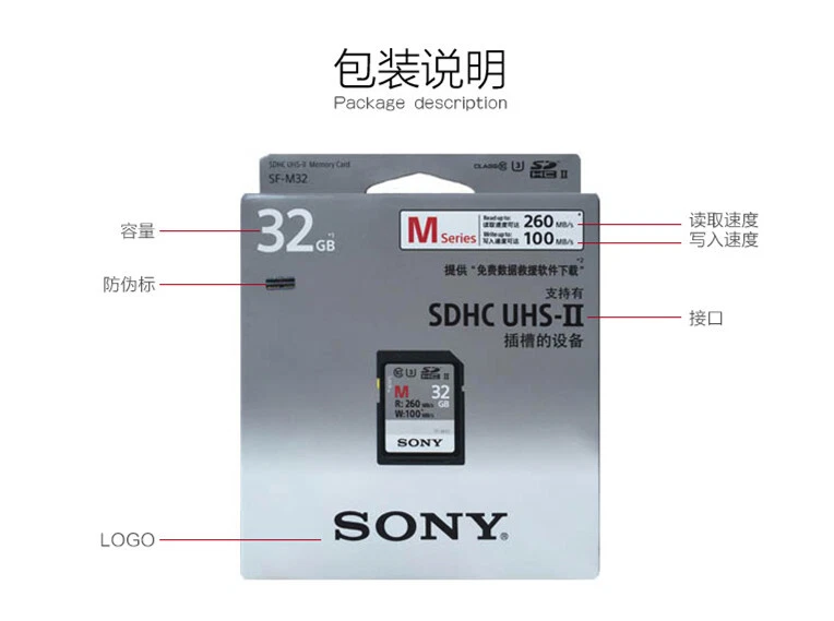 Sony SD Card 32g Camera Memory Card SF-M32 UHS-II High Speed 4K Micro SLR - Image 3 of 4