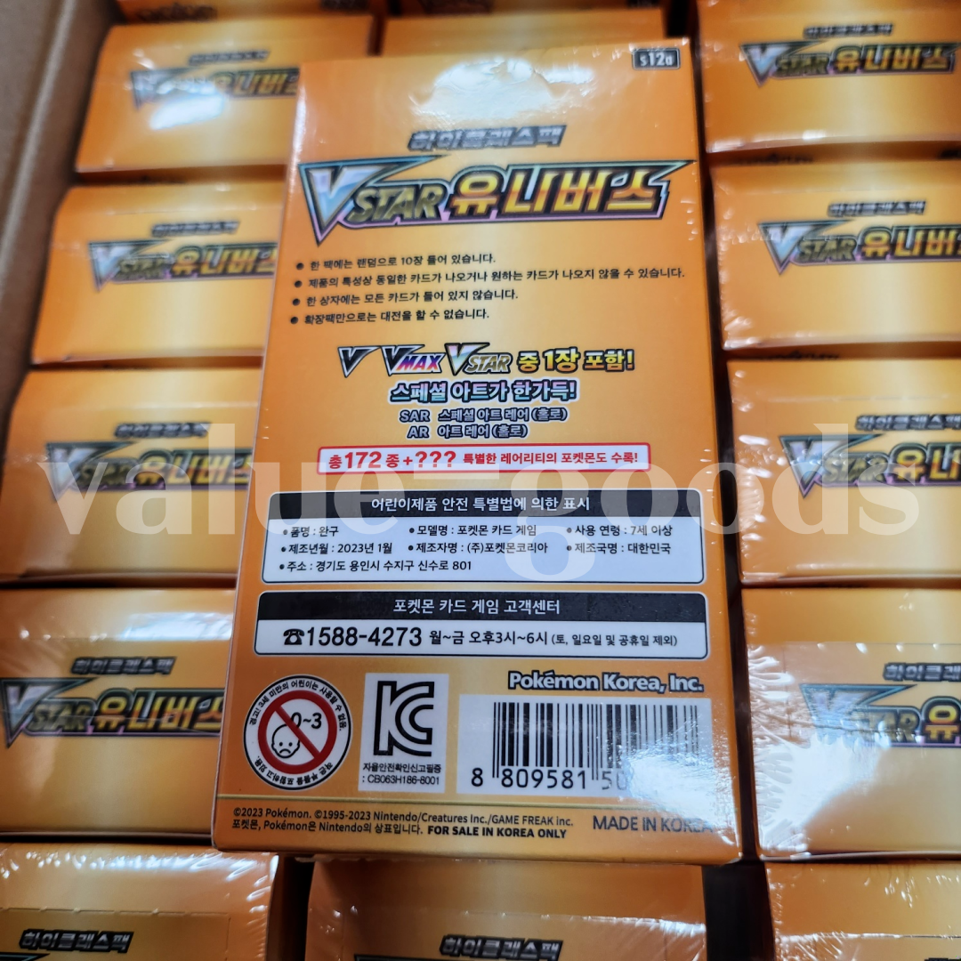 korean vstar universe booster box Pokemon Vstar JP Booster Box