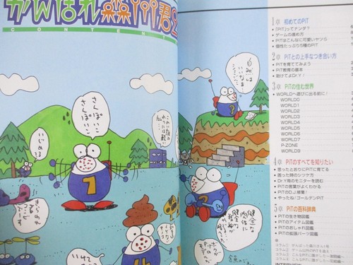 GANBARE MORIKAWAKUN 2 GO Osanpo File Guide PS1 Book 1997 Japan SK70 - Picture 3 of 12