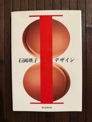   First Edition (1983) Eiko by Eiko: Japan s Ultimate Designer   Eiko Ishioka