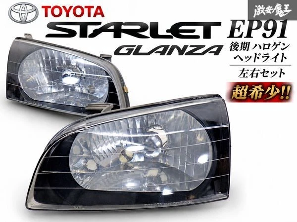 Headlights for Toyota Starlet for sale | eBay
