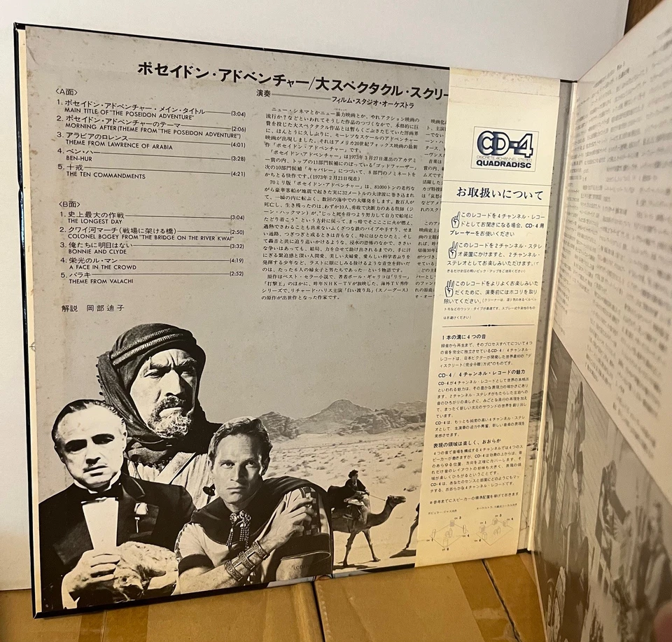 Spectacle Screen Themes in CD4 Quadraphonic Japan Vinyl LP Obi NM CD4W-7033 - Image 3 of 4