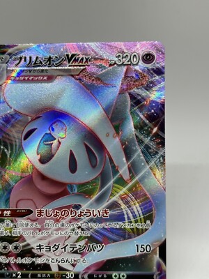 Pokemon Card TCG ”Brimon VMAX” 066/172RRR Holo Nintendo 2022 F/S