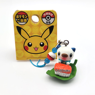 BBS JAPAN P5623064 ボルト&おまけでマスコット Nintendo Pokemon Center Oshawott Cute Charm Phone Strap Keychain