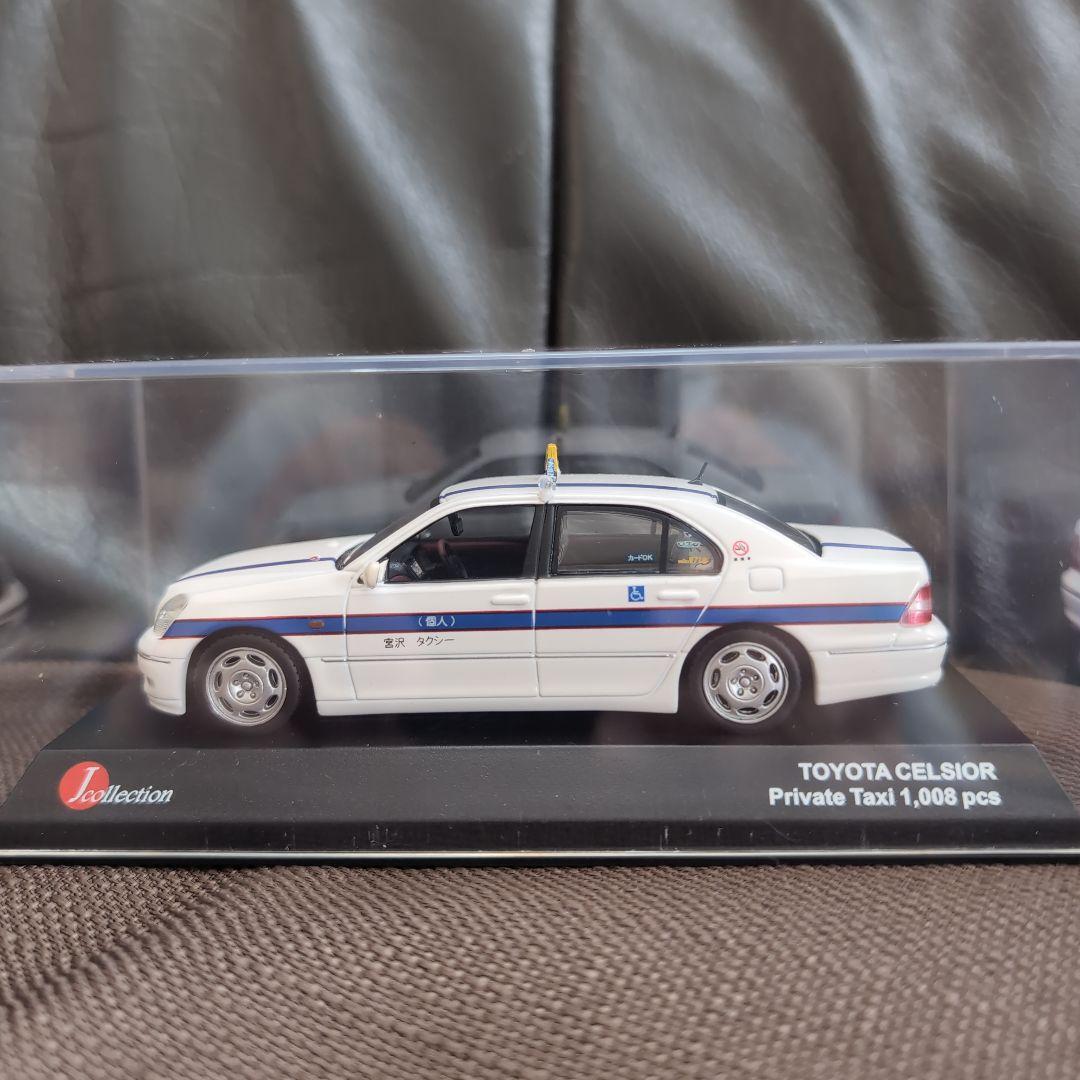 Kyosho 1/43 J-Collection 30 Celsior Personal Taxi | eBay