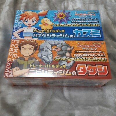 New Pokemon TCG Misty Brock Sun Moon Trainer Battle Deck Brock Takeshi Kasumi