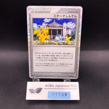 Michina Temple #44/DPt-P Prices | Pokemon Japanese Promo | Pokemon