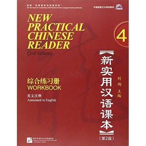 New Practical Chinese Reader vol.4 - Workbook by Liu Xun NEW - Image 3