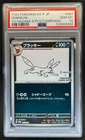 2023 Pokemon SV Black Star Promos JP Umbreon #067/SV-P PSA 10 GEM MINT