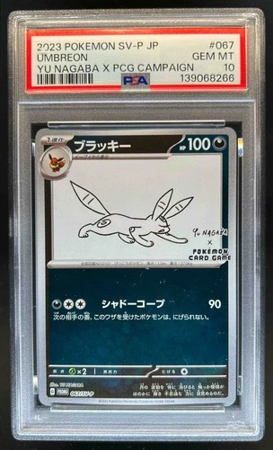 2023 Pokemon SV Black Star Promos JP Umbreon #067/SV-P PSA 10 GEM MINT