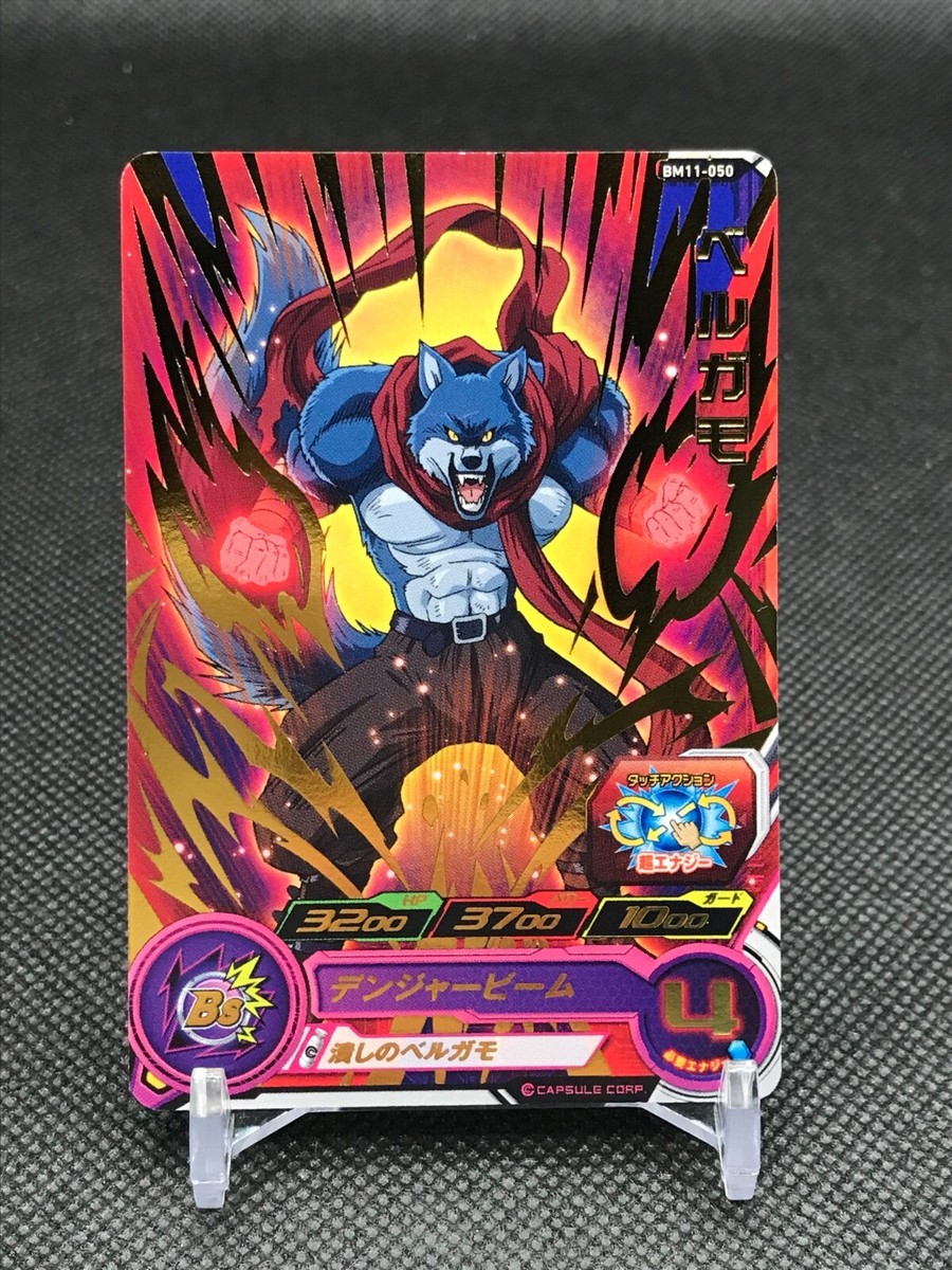Bergamo Dragon Ball Z SUPER DRAGONBALL HEROES BANDAI Japan