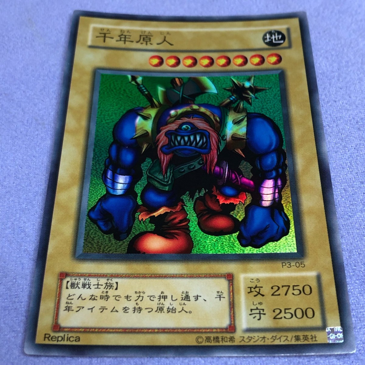 Yu-Gi-Oh! Japanese 2000-08-10 - Super - P3-05 Sengenjin - #0419 | eBay