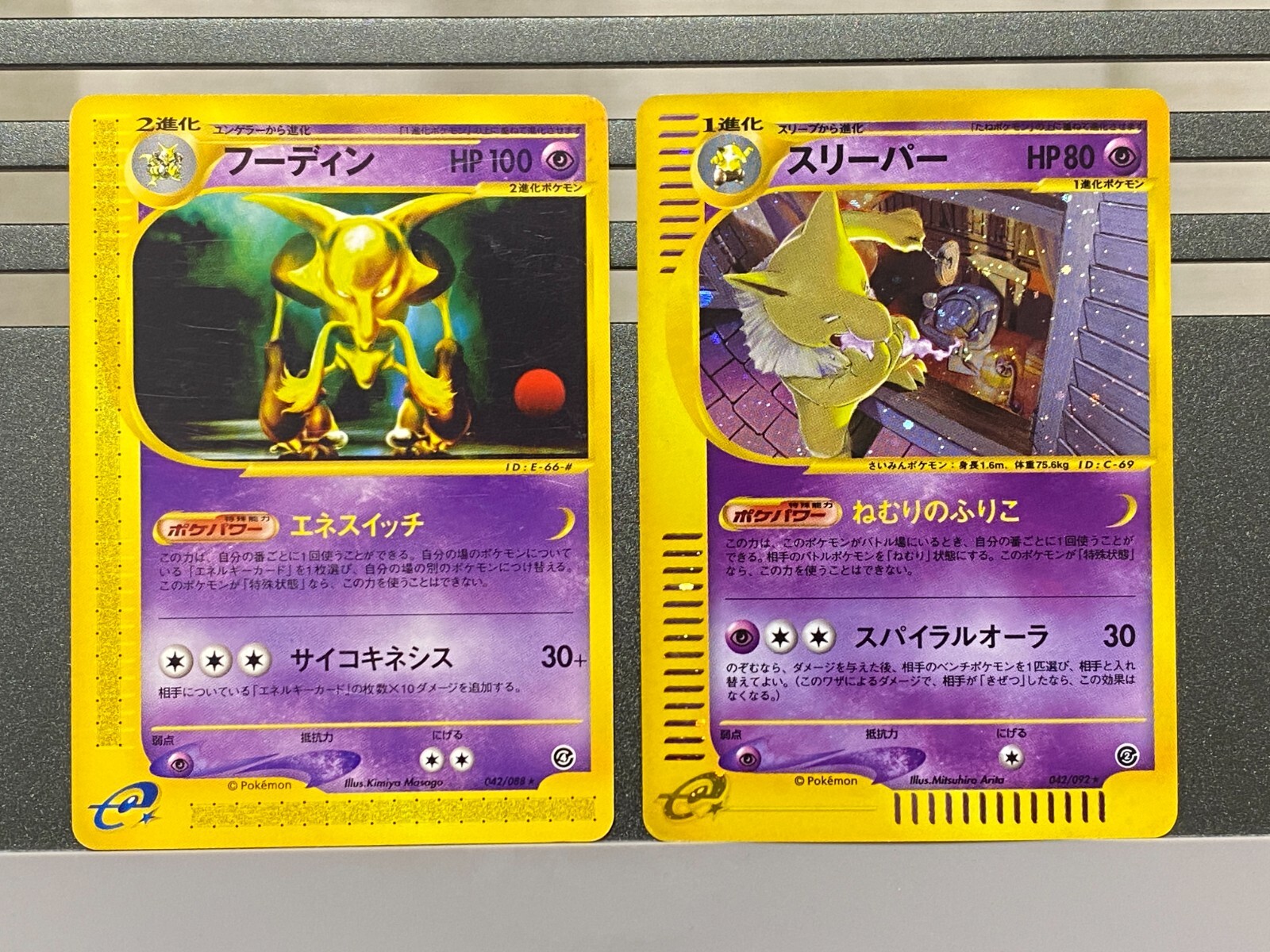 Alakazam 042/088 Split Earth Hypno Town on No Map 042/092 Japanese Pokemon card