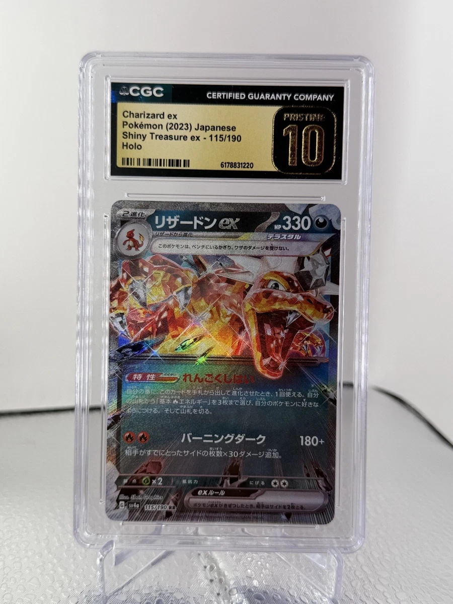 Charizard ex 115/190 Sv4a: Shiny Treasure for sale | eBay