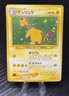 Pokemon TCG  Ampharos Holo SWIRL Neo Revelation  #151 Japanese NM Rare Vintage