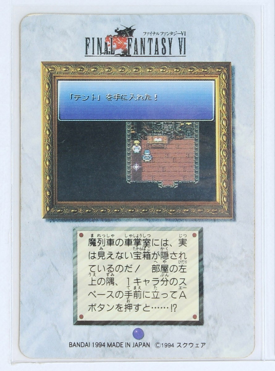 Final Fantasy Ⅵ テレホンカード ティナ 1994 BGS 10 Final Fantasy Ⅵ テレホンカード ティナ 1994 BGS 10 Final