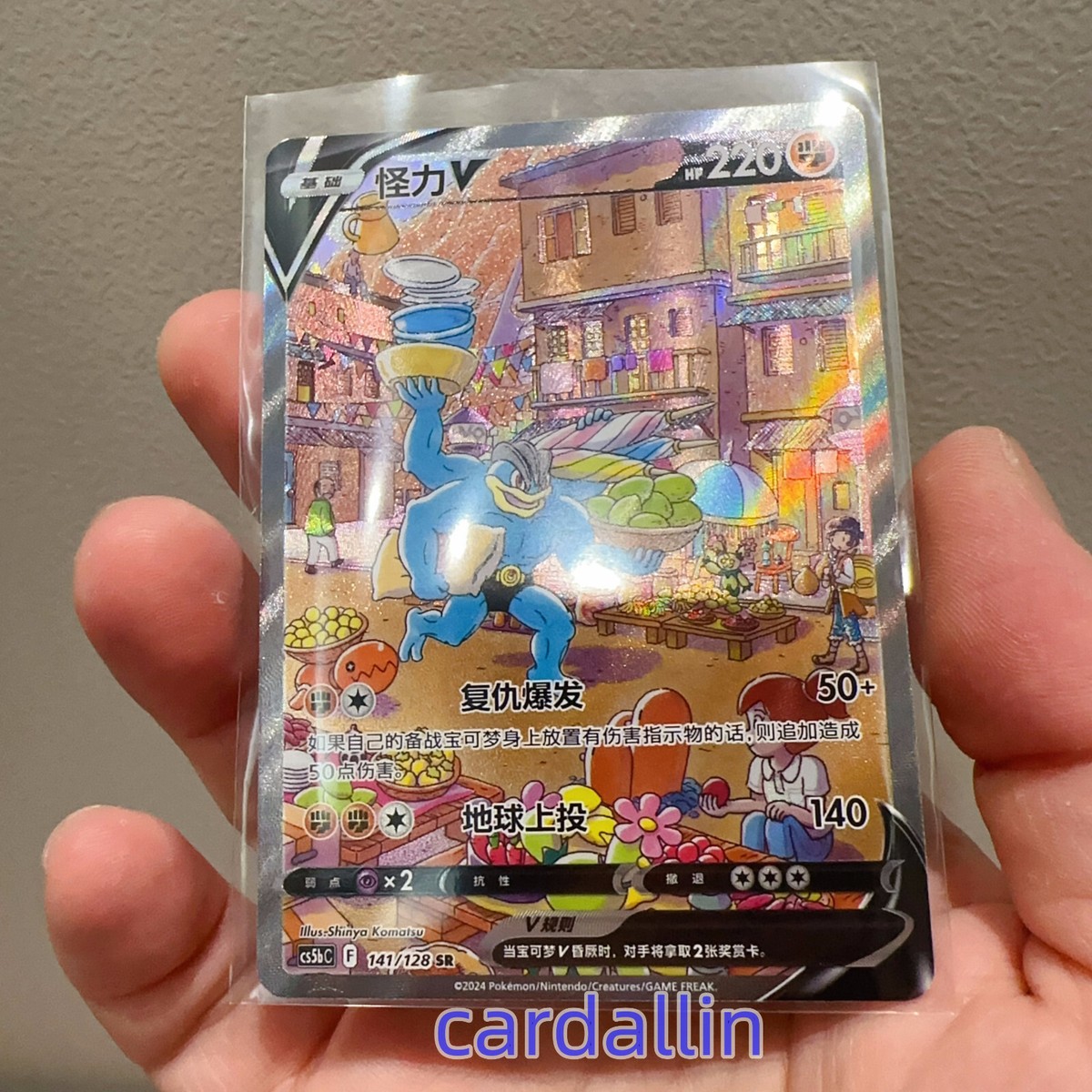 2024 Pokemon TCG S Chinese Sword & Shield cs5bC 141 SR Machamp V