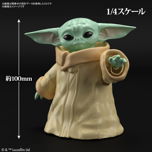 Bandai Star Wars The Mandalorian Glogou, 1/4 Scale, Color-Coded Plastic Model - Picture 3 of 6
