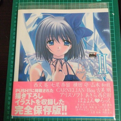 Push!! Illustration Works 2 First Edition with Obi Japanese Book